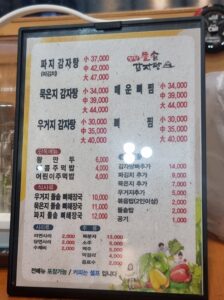 첨단 돌솥 감자탕