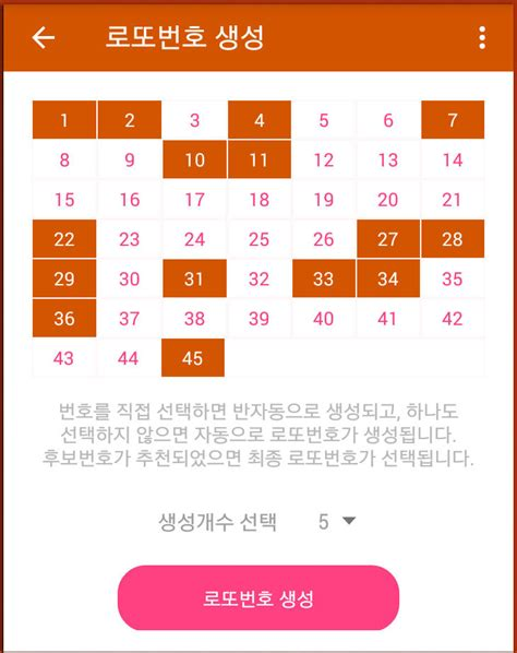 1170회 로또