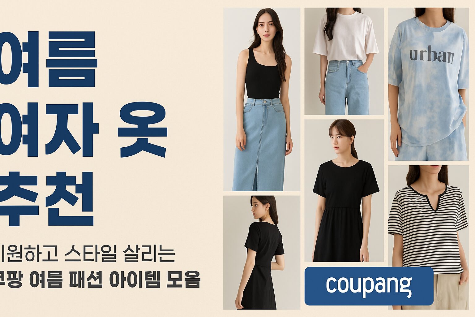 원피스 추천